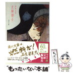 【中古】 犬神博士 改版 / 夢野 久作 / KADOKAWA [文庫]【メール便送料無料】【あす楽対応】