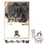 【中古】 ガラスの仮面 第19巻 / 美内すずえ, 富田靖子 / 白泉社 [文庫]【メール便送料無料】【あす楽対応】