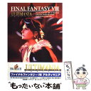 【中古】 ファイナルファンタジー8アルティマニア / スタジオベントスタッフ / デジキューブ [単行本]【メール便送料無料】【あす楽対..