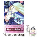 【中古】 奥まで暴いて / バーバラ片桐, 虎丸 / マガジン マガジン 単行本 【メール便送料無料】【あす楽対応】