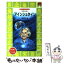 【中古】 アインシュタイン 科学の巨人 / 岡田 好恵, 河口 峰子, まがみ ばん / 講談社 [新書]【メール便送料無料】【あす楽対応】