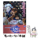 【中古】 ねがったりかなったり / もろづみ すみとも / ソフトライン 東京漫画社 単行本（ソフトカバー） 【メール便送料無料】【あす楽対応】