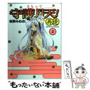 【中古】 まもって守護月天！再逢（Retrouvailles） 2 / 桜野みねね / マッグガーデン [コミック]【メール便送料無料】【あす楽対応】