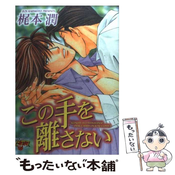 ����š� ���μ��Υ���ʤ� / ���� �� / �ޥ����󡦥ޥ����� [���ߥå�]�ڥ᡼��������̵���ۡں�û������ã�б���