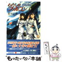 【中古】 わたしのファルコン 1 / 夏見 正隆, 大藤 玲一郎 / 朝日新聞出版 [新書]【メール便送料無料】【あす楽対応】