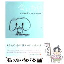 楽天もったいない本舗　楽天市場店【中古】 会いたい / 北川 悦吏子, MAYA MAXX / KADOKAWA [文庫]【メール便送料無料】【あす楽対応】