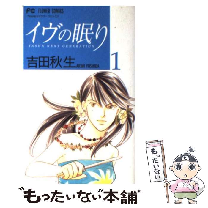 著者：吉田 秋生出版社：小学館サイズ：コミックISBN-10：4091380336ISBN-13：9784091380333■こちらの商品もオススメです ● DEATH　NOTE 7 / 小畑 健 / 集英社 [コミック] ● 3月のライオン 9 / 羽海野 チカ / 白泉社 [コミック] ● 3月のライオン 11 / 羽海野 チカ / 白泉社 [コミック] ● 3月のライオン 10 / 羽海野 チカ / 白泉社 [コミック] ● 3月のライオン 12 / 羽海野チカ / 白泉社 [コミック] ● 星の王子さま / サン テグジュペリ, 河野 万里子 / 新潮社 [文庫] ● 海街diary 1 / 吉田 秋生 / 小学館 [コミック] ● 海街diary 2 / 吉田 秋生 / 小学館 [コミック] ● 海街diary 3 / 吉田 秋生 / 小学館 [コミック] ● 亜人 5 / 桜井 画門 / 講談社 [コミック] ● 海街diary 4 / 吉田 秋生 / 小学館 [コミック] ● 亜人 4 / 桜井 画門 / 講談社 [コミック] ● 海街diary 5 / 吉田 秋生 / 小学館 [コミック] ● かくかくしかじか 1 / 東村 アキコ / 集英社 [コミック] ● ヴィヨンの妻 改版 / 太宰 治 / 新潮社 [文庫] ■通常24時間以内に出荷可能です。※繁忙期やセール等、ご注文数が多い日につきましては　発送まで48時間かかる場合があります。あらかじめご了承ください。 ■メール便は、1冊から送料無料です。※宅配便の場合、2,500円以上送料無料です。※あす楽ご希望の方は、宅配便をご選択下さい。※「代引き」ご希望の方は宅配便をご選択下さい。※配送番号付きのゆうパケットをご希望の場合は、追跡可能メール便（送料210円）をご選択ください。■ただいま、オリジナルカレンダーをプレゼントしております。■お急ぎの方は「もったいない本舗　お急ぎ便店」をご利用ください。最短翌日配送、手数料298円から■まとめ買いの方は「もったいない本舗　おまとめ店」がお買い得です。■中古品ではございますが、良好なコンディションです。決済は、クレジットカード、代引き等、各種決済方法がご利用可能です。■万が一品質に不備が有った場合は、返金対応。■クリーニング済み。■商品画像に「帯」が付いているものがありますが、中古品のため、実際の商品には付いていない場合がございます。■商品状態の表記につきまして・非常に良い：　　使用されてはいますが、　　非常にきれいな状態です。　　書き込みや線引きはありません。・良い：　　比較的綺麗な状態の商品です。　　ページやカバーに欠品はありません。　　文章を読むのに支障はありません。・可：　　文章が問題なく読める状態の商品です。　　マーカーやペンで書込があることがあります。　　商品の痛みがある場合があります。