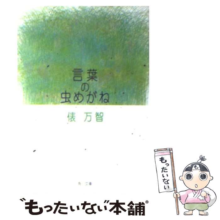 ����š� ���դ���᤬�� / ɶ ���� / KADOKAWA [ʸ��]�ڥ᡼��������̵���ۡں�û������ã�б���