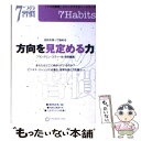 【中古】 アクタス 7つの習慣 方向を見定める力 / アクタスソリューション / アクタスソリューション 新書 【メール便送料無料】【あす楽対応】