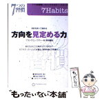 【中古】 アクタス 7つの習慣 方向を見定める力 / アクタスソリューション / アクタスソリューション [新書]【メール便送料無料】【あす楽対応】