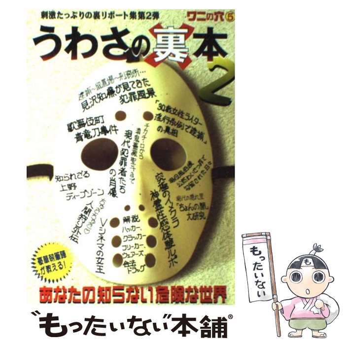 It's年下時代　岡本ゆりオリジナル巾着バッグ　別冊コミック全プレ　限定非売品 楽天市場】裏本（本・雑誌・コミック）の通販