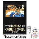 【中古】 魔探偵ロキRAGNAROK 3 / 木下さくら / マッグガーデン [コミック]【メール便送料無料】【あす楽対応】