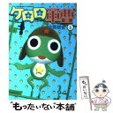 【中古】 ケロロ軍曹 3 / 吉崎 観音 / KADOKAWA コミック 【メール便送料無料】【あす楽対応】