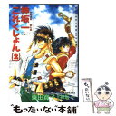 【中古】 神坂一これくしょん 『O・P・ハンター』より 第2巻 / 東田 寛子 / KADOKAWA [コミック]【メール便送料無料】【あす楽対応】