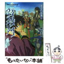  テイルズオブヴェスペリア虚空の仮面 上 / 奥田 孝明(株式会社バンダイナムコゲームス), 岩本 稔(株式会社バンダイナムコゲームス) / 