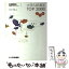 【中古】 3ランク方式 基礎からのマスター 大学入試漢字TOP2000 改訂版 / 著者：谷本　文男 / 株式会社いいずな書店 [その他]【メール便送料無料】【あす楽対応】