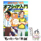 【中古】 個人投資の楽園オフショア入門完全マニュアル お金の心配がいらない究極の人生設計 / オーレン・ ロース, 大楽 / [単行本（ソフトカバー）]【メール便送料無料】【あす楽対応】