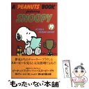  A　Peanuts　book　featuring　Snoopy 19 / チャールズ M.シュルツ, 谷川 俊太郎, Charles M. Schulz / KAD 