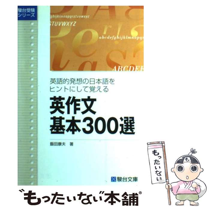 š Ѻʸ300 /   / ʸ [ñ]ڥ᡼̵ۡںûãб