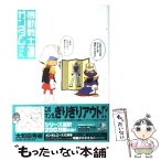 【中古】 機動戦士ガンダムさん いつつめの巻 / 大和田　秀樹 / 角川書店(角川グループパブリッシング) [コミック]【メール便送料無料】【あす楽対応】