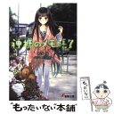 【中古】 神様のメモ帳 7 / 杉井 光, 岸田 メル / アスキー メディアワークス 文庫 【メール便送料無料】【あす楽対応】