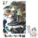 著者：甲田 学人, 三日月 かける出版社：アスキー・メディアワークスサイズ：文庫ISBN-10：4048707302ISBN-13：9784048707305■こちらの商品もオススメです ● 断章のグリム 6 / 甲田 学人, 三日月 かける / メディアワークス [文庫] ● 断章のグリム 5 / 甲田 学人, 三日月 かける / メディアワークス [文庫] ● 断章のグリム 3 / 甲田 学人, 三日月 かける / アスキー・メディアワークス [文庫] ● 断章のグリム 2 / 甲田 学人, 三日月 かける / アスキー・メディアワークス [文庫] ● 断章のグリム 9 / 甲田 学人, 三日月 かける / アスキー・メディアワークス [文庫] ● 断章のグリム 1 / 甲田 学人, 三日月 かける / アスキー・メディアワークス [文庫] ● 断章のグリム 12 / 甲田 学人, 三日月 かける / アスキー・メディアワークス [文庫] ● 断章のグリム 7 / 甲田 学人, 三日月 かける / アスキー・メディアワークス [文庫] ● 断章のグリム 4 / 甲田 学人, 三日月 かける / メディアワークス [文庫] ● エスケヱプ・スピヰド 2 / 九岡 望, 吟 / アスキー・メディアワークス [文庫] ● エスケヱプ・スピヰド 4 / 九岡望, 吟 / アスキー・メディアワークス [文庫] ● エスケヱプ・スピヰド 3 / 九岡望, 吟 / アスキー・メディアワークス [文庫] ● エスケヱプ・スピヰド / 九岡 望, 吟 / アスキー・メディアワークス [文庫] ● 断章のグリム 8 / 甲田 学人, 三日月 かける / アスキー・メディアワークス [文庫] ● 断章のグリム 11 / 甲田 学人, 三日月 かける / アスキー・メディアワークス [文庫] ■通常24時間以内に出荷可能です。※繁忙期やセール等、ご注文数が多い日につきましては　発送まで48時間かかる場合があります。あらかじめご了承ください。 ■メール便は、1冊から送料無料です。※宅配便の場合、2,500円以上送料無料です。※あす楽ご希望の方は、宅配便をご選択下さい。※「代引き」ご希望の方は宅配便をご選択下さい。※配送番号付きのゆうパケットをご希望の場合は、追跡可能メール便（送料210円）をご選択ください。■ただいま、オリジナルカレンダーをプレゼントしております。■お急ぎの方は「もったいない本舗　お急ぎ便店」をご利用ください。最短翌日配送、手数料298円から■まとめ買いの方は「もったいない本舗　おまとめ店」がお買い得です。■中古品ではございますが、良好なコンディションです。決済は、クレジットカード、代引き等、各種決済方法がご利用可能です。■万が一品質に不備が有った場合は、返金対応。■クリーニング済み。■商品画像に「帯」が付いているものがありますが、中古品のため、実際の商品には付いていない場合がございます。■商品状態の表記につきまして・非常に良い：　　使用されてはいますが、　　非常にきれいな状態です。　　書き込みや線引きはありません。・良い：　　比較的綺麗な状態の商品です。　　ページやカバーに欠品はありません。　　文章を読むのに支障はありません。・可：　　文章が問題なく読める状態の商品です。　　マーカーやペンで書込があることがあります。　　商品の痛みがある場合があります。