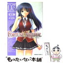 【中古】 FORTUNE　ARTERIAL 03 / 児玉 樹 / 角川書店(角川グループパブリッシング) [コミック]【メール便送料無料】【あす楽対応】