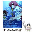 【中古】 ほしうた 1 / フミオ / 角川書店(角川グループパブリッシング) [コミック]【メール便送料無料】【あす楽対応】