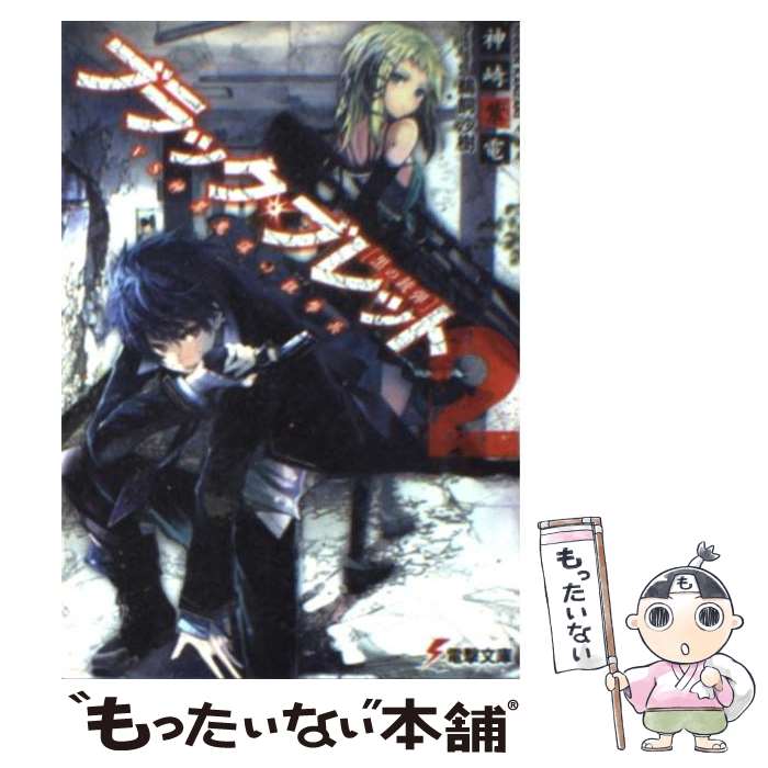 楽天市場】の狙撃兵の通販