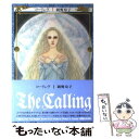 【中古】 コーリング 第1巻 / 岡野 玲子 / マガジンハウス 単行本 【メール便送料無料】【あす楽対応】