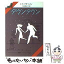 【中古】 ダウンタウン / エド マクベイン, 羽田 詩津子