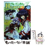 【中古】 がぁーでぃあんhearts 2 / 天津 冴 / KADOKAWA [コミック]【メール便送料無料】【あす楽対応】