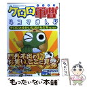 【中古】 ケロロ軍曹4コマまんがケロロとゆかいなおともだちであります！ / ケロロランド / 角川書店(角川グループパブリッシング) コミック 【メール便送料無料】【あす楽対応】