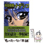 【中古】 機動戦艦ナデシコ・フィルムブック 2 / KADOKAWA / KADOKAWA [単行本]【メール便送料無料】【あす楽対応】