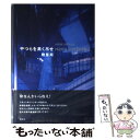  やつらを高く吊せ / 馳 星周 / 講談社 