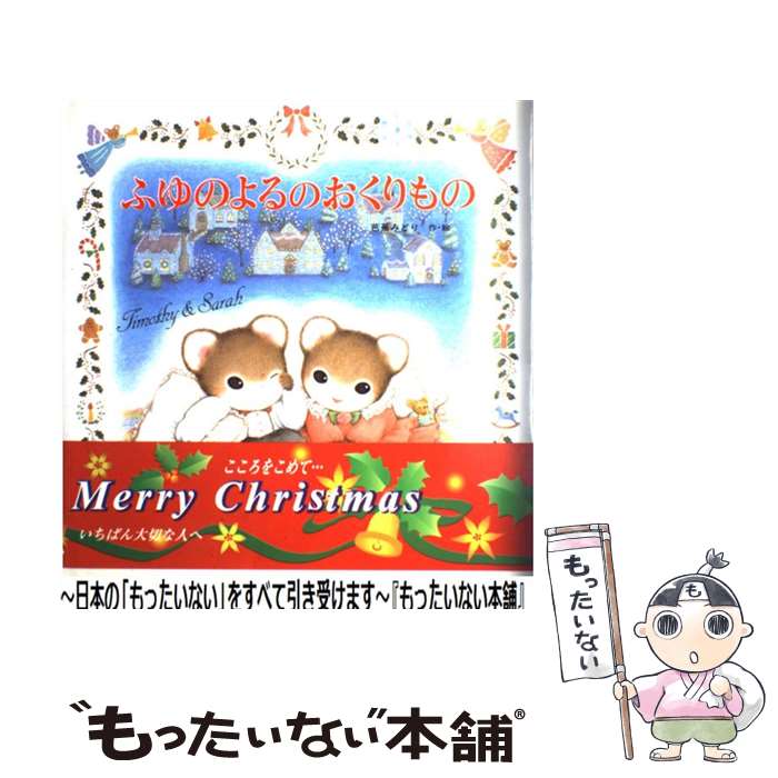 ����š� �դ�Τ��Τ������� / �ξ� �ߤɤ� / �ݥץ�� [�緿��]�ڥ᡼��������̵���ۡں�û������ã�б���