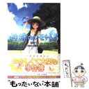 【中古】 神様のメモ帳 5 / 杉井 光, 岸田 メル / アスキー メディアワークス 文庫 【メール便送料無料】【あす楽対応】