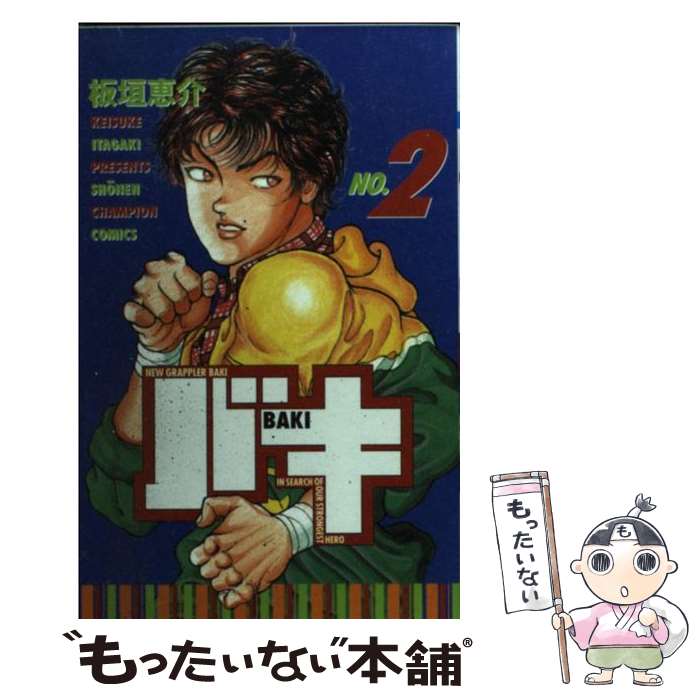 楽天市場】*バキの通販