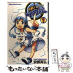 【中古】 侵略！イカ娘 1 / 安部 真弘 / 秋田書店 [コミック]【メール便送料無料】【あす楽対応】