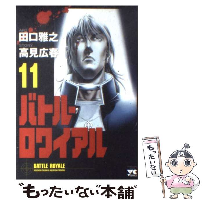 ����š� �Хȥ롦���磻�����11�� / �⸫ ����, �ĸ� ��Ƿ / ���Ľ�Ź [���ߥå�]�ڥ᡼��������̵���ۡں�û������ã�б���