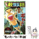 【中古】 元祖！浦安鉄筋家族 16 / 浜岡 賢次 / 秋田書店 コミック 【メール便送料無料】【あす楽対応】