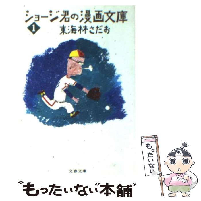 ����š� ���硼������̡��ʸ�ˡ�1�� / �쳤�� ������ / ʸ麽ս� [ʸ��]�ڥ᡼��������̵���ۡں�û������ã�б���