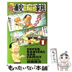 【中古】 毎度！浦安鉄筋家族 1 / 浜岡 賢次 / 秋田書店 [コミック]【メール便送料無料】【あす楽対応】