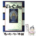 【中古】 コーリング 第1巻 / 岡野 玲子 / 潮出版社 単行本 【メール便送料無料】【あす楽対応】