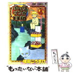 【中古】 ギャグマンガ日和 増田こうすけ劇場 巻の4 / 増田 こうすけ / 集英社 [コミック]【メール便送料無料】【あす楽対応】