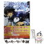 【中古】 魔法科高校の劣等生 2 / 佐島 勤, 石田 可奈 / KADOKAWA [文庫]【メール便送料無料】【あす楽対応】