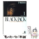 【中古】 BLACK JACK 1 / 手塚 治虫 / 秋田書店 文庫 【メール便送料無料】【あす楽対応】