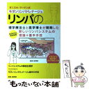 【中古】 リンパの解剖生理学 ダニエル マードン式モダンリンパドレナージュ / 高橋結子 / BABジャパン 単行本 【メール便送料無料】【あす楽対応】