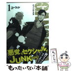 【中古】 GANGSTA． 1 / コースケ / 新潮社 [コミック]【メール便送料無料】【あす楽対応】