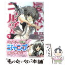 【中古】 這いよれ！ニャル子さん 7 / 逢空 万太, 狐印 / SBクリエイティブ 文庫 【メール便送料無料】【あす楽対応】